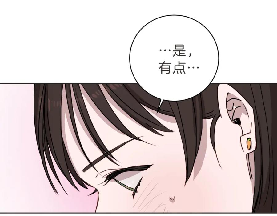 《虽然说了不是你》第6话 鬼才喜欢老女人 第86页