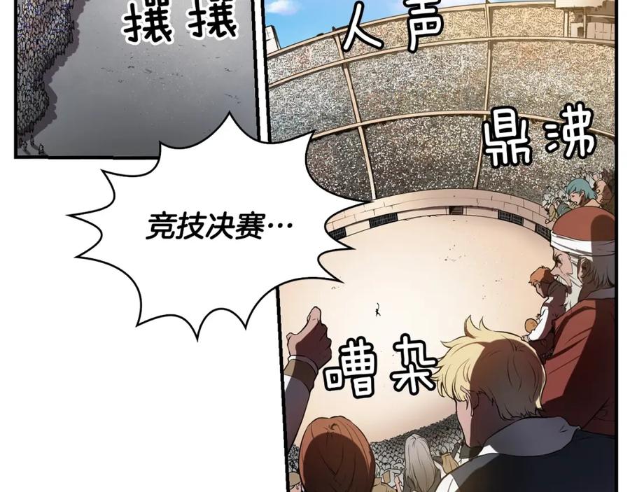 《魔王活不过90天》第6话 登场 第143页