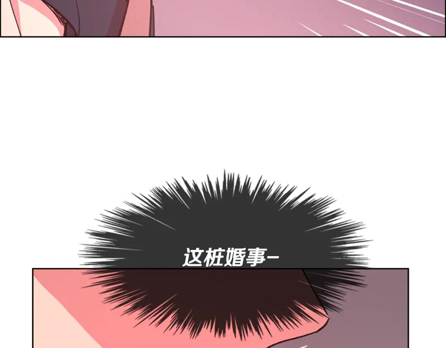 《逃婚郡主和她的影卫们》第5话 正式与非正式 第63页