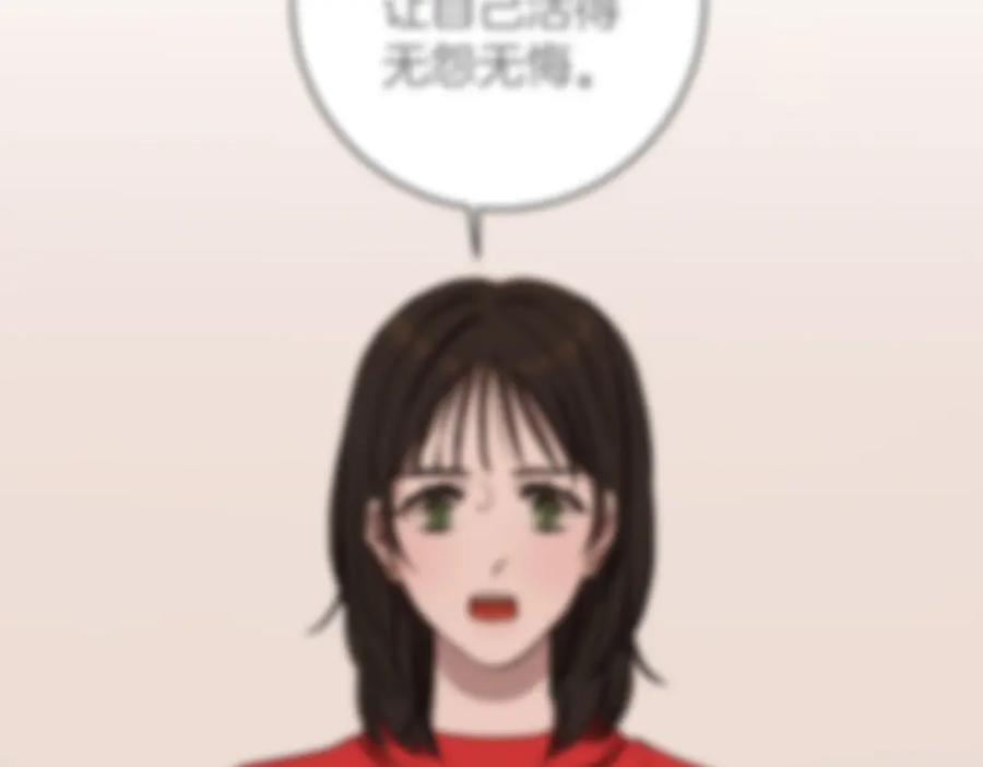 《虽然说了不是你》第6话 鬼才喜欢老女人 第128页