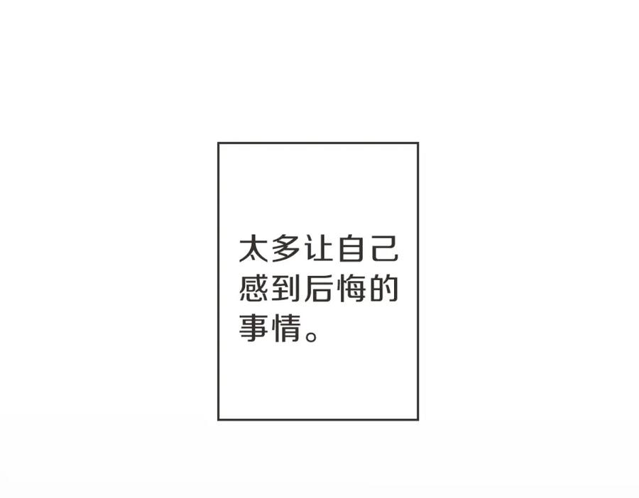《虽然说了不是你》第6话 鬼才喜欢老女人 第132页