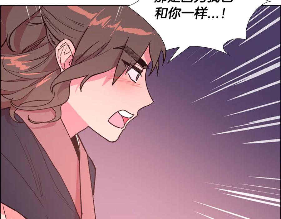 《逃婚郡主和她的影卫们》第5话 正式与非正式 第62页