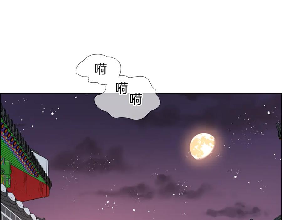 《逃婚郡主和她的影卫们》第5话 正式与非正式 第130页