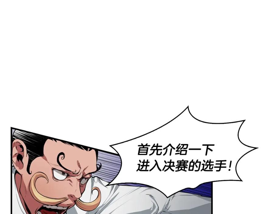《魔王活不过90天》第6话 登场 第151页