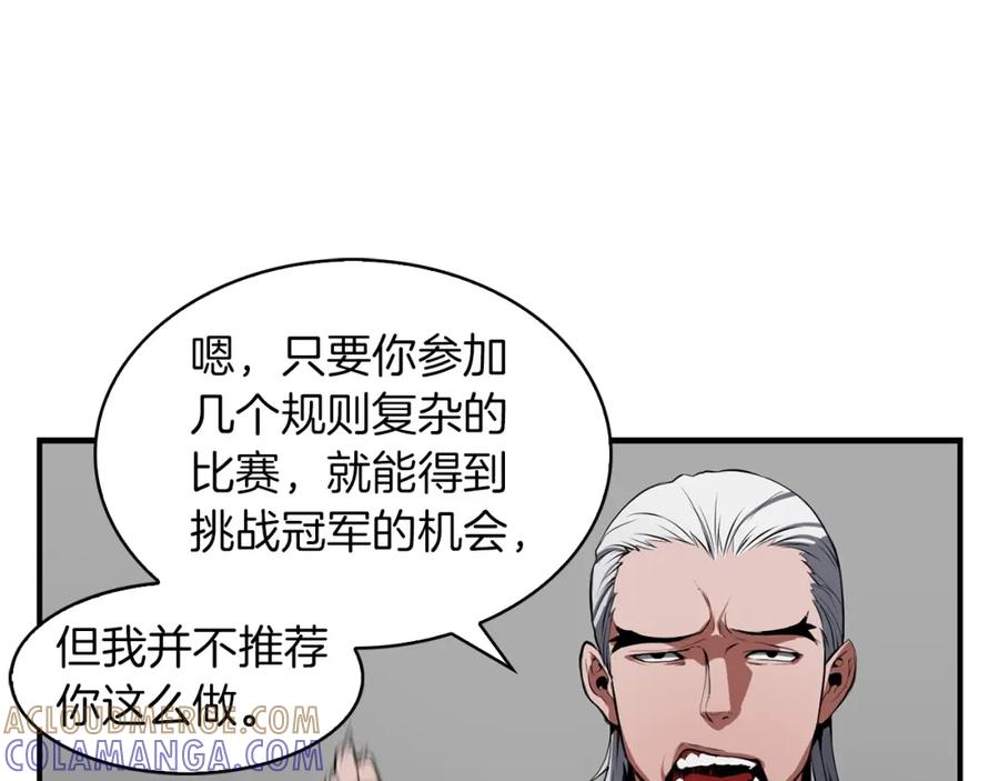 《魔王活不过90天》第6话 登场 第129页
