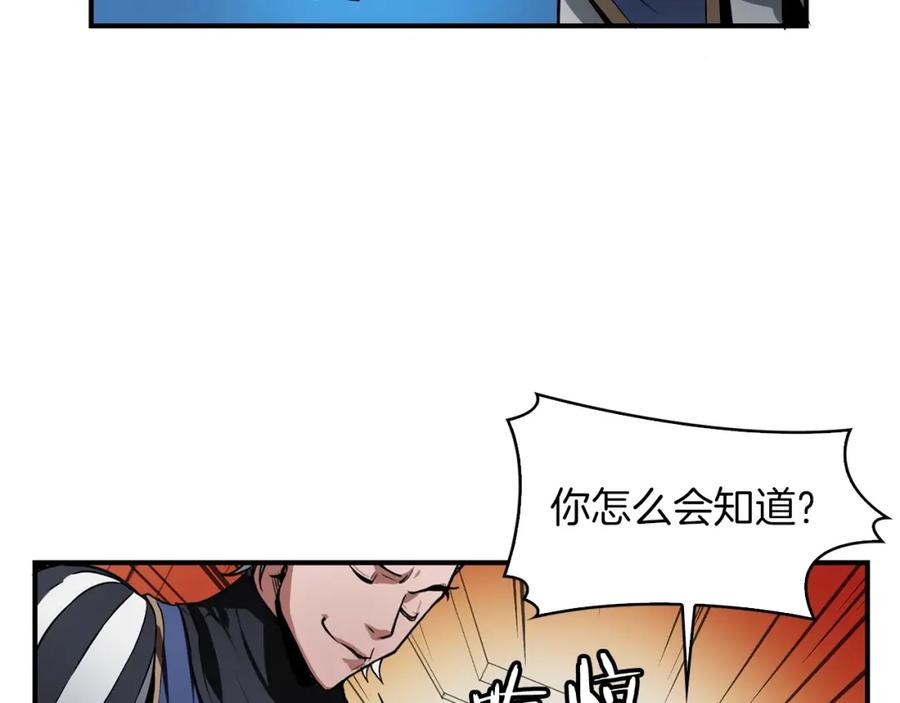 《魔王活不过90天》第6话 登场 第119页
