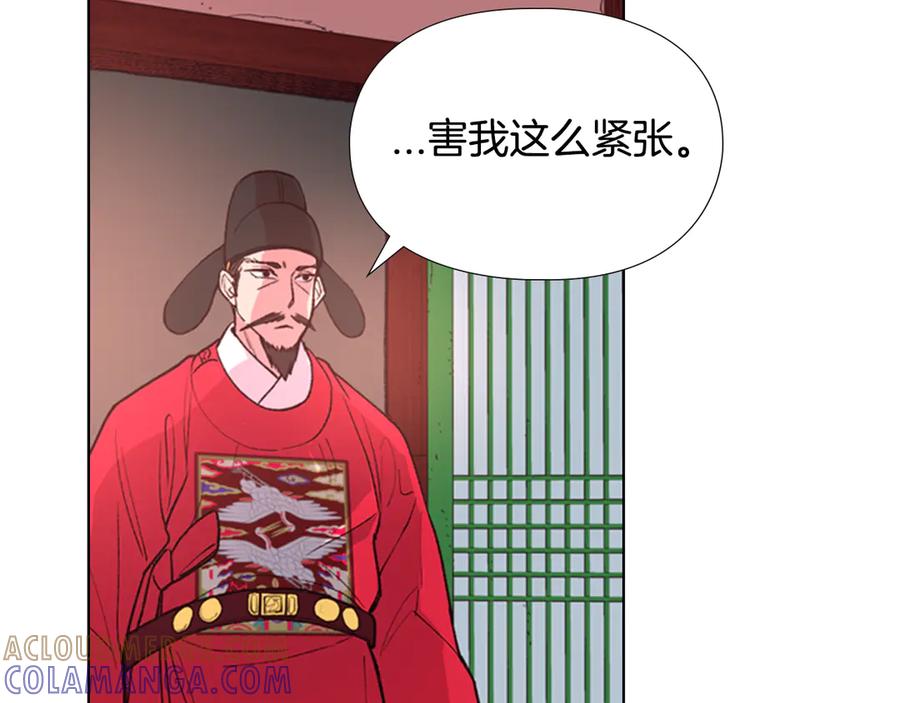 《逃婚郡主和她的影卫们》第5话 正式与非正式 第21页