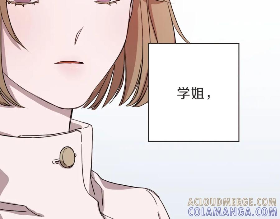 《虽然说了不是你》第6话 鬼才喜欢老女人 第137页