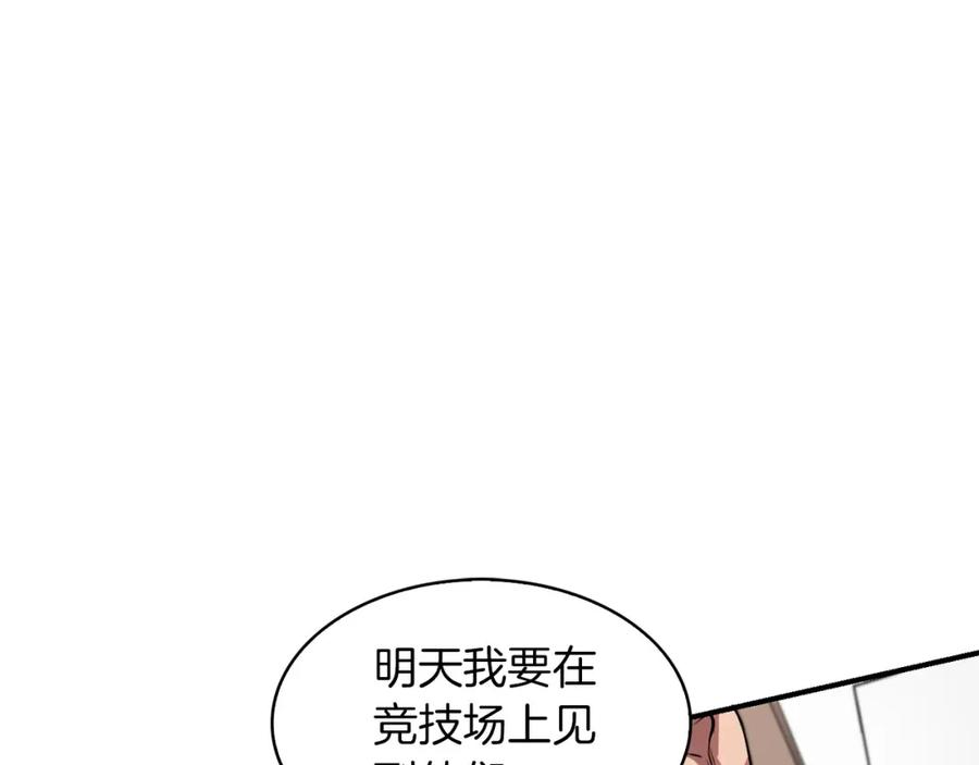 《魔王活不过90天》第6话 登场 第94页
