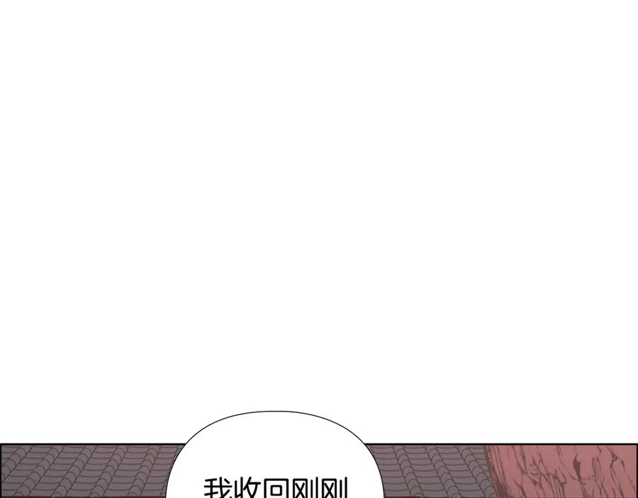 《逃婚郡主和她的影卫们》第5话 正式与非正式 第75页