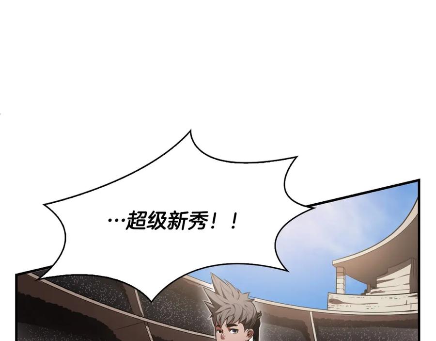 《魔王活不过90天》第6话 登场 第155页
