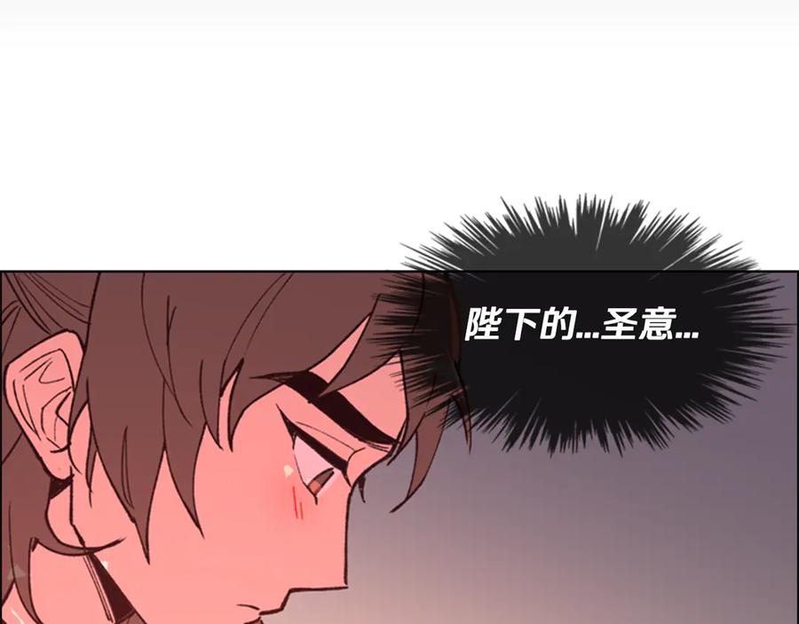 《逃婚郡主和她的影卫们》第5话 正式与非正式 第123页