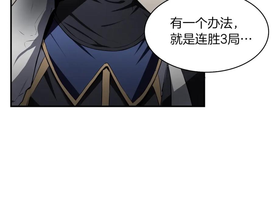《魔王活不过90天》第6话 登场 第139页