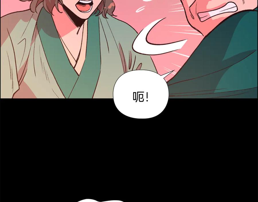 《逃婚郡主和她的影卫们》第5话 正式与非正式 第106页