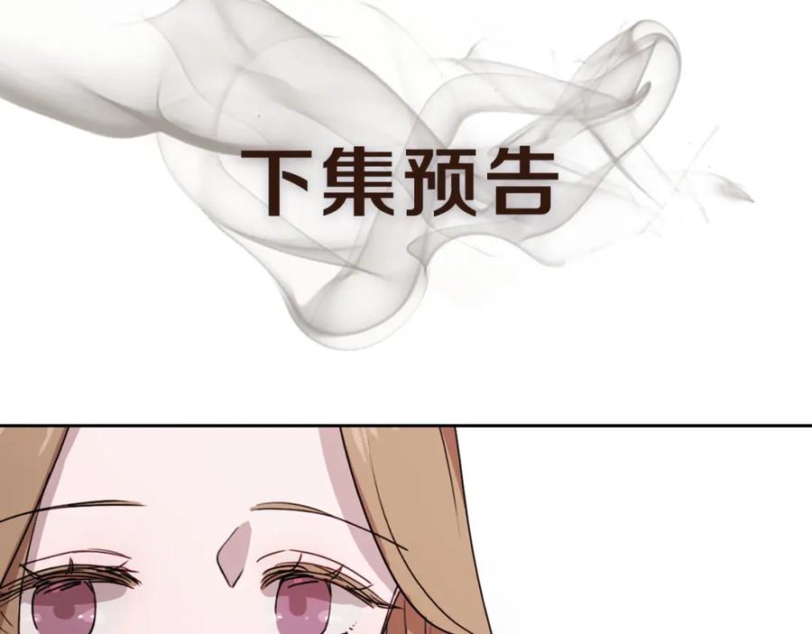 《虽然说了不是你》第6话 鬼才喜欢老女人 第136页