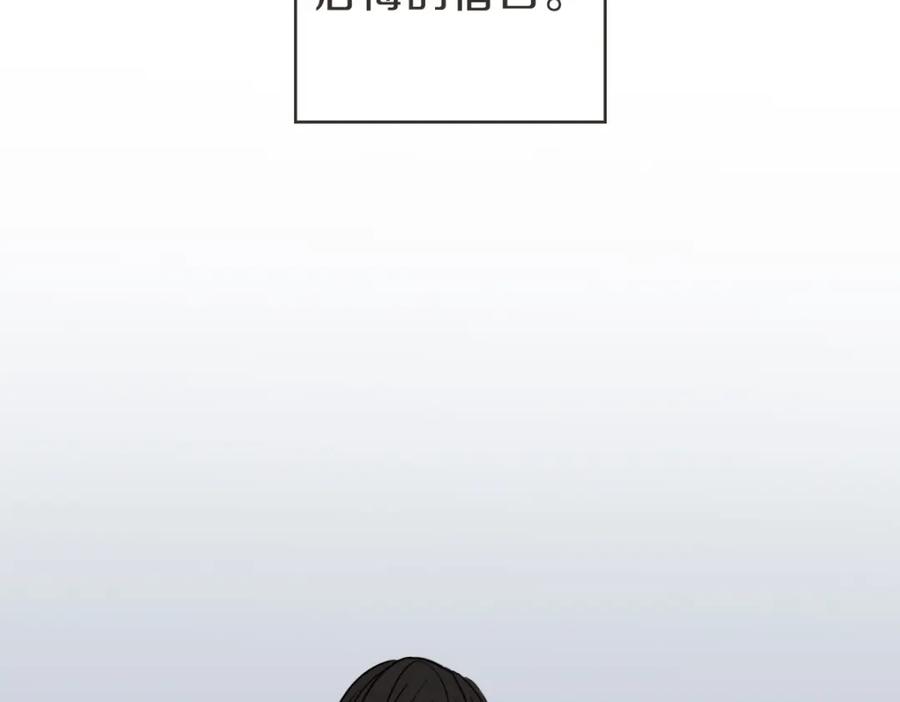 《虽然说了不是你》第6话 鬼才喜欢老女人 第58页