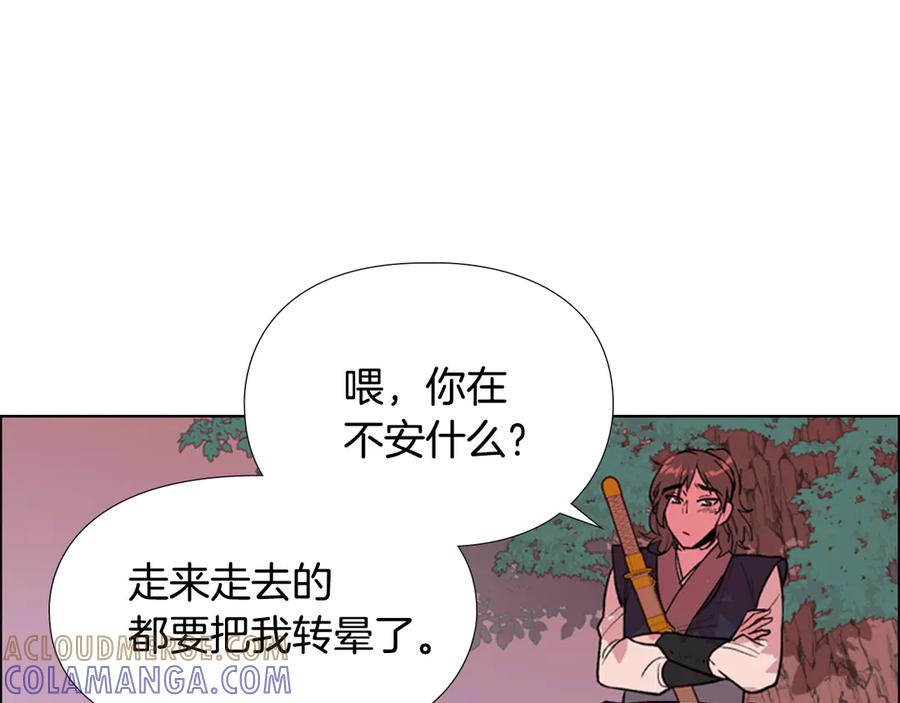 《逃婚郡主和她的影卫们》第5话 正式与非正式 第33页
