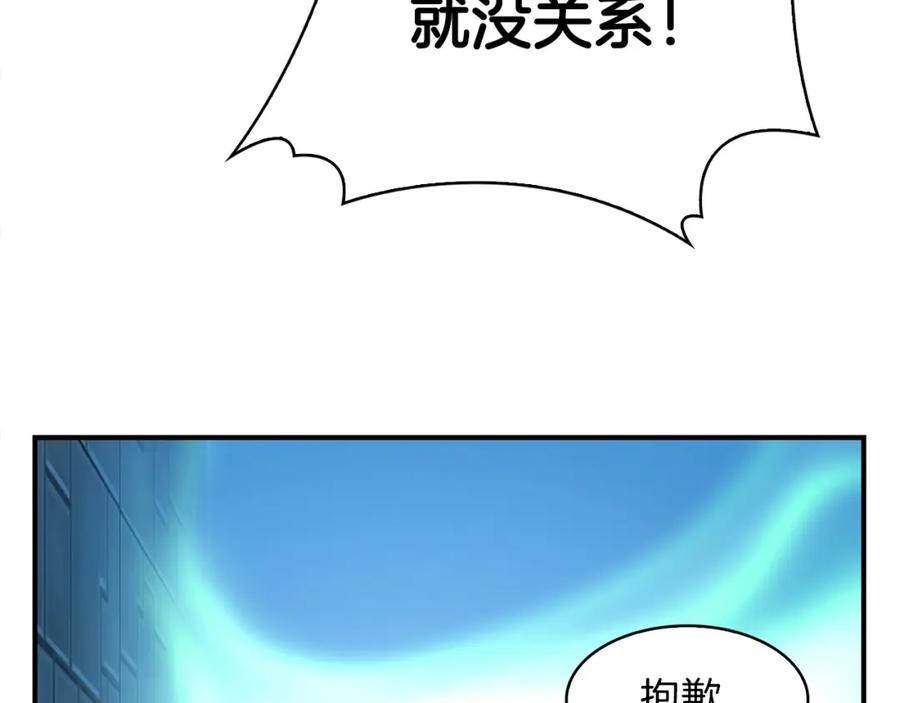 《魔王活不过90天》第6话 登场 第36页