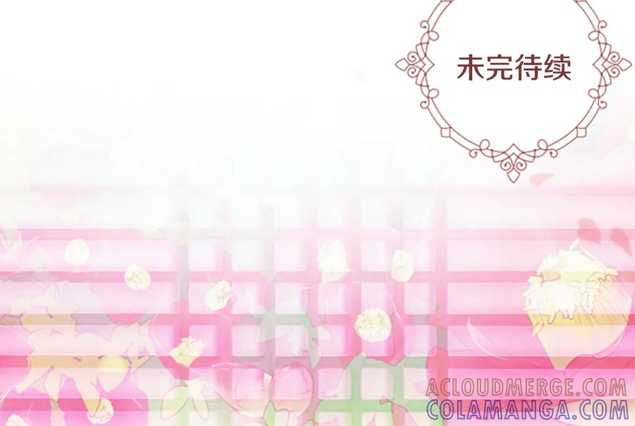 《逃婚郡主和她的影卫们》第5话 正式与非正式 第145页