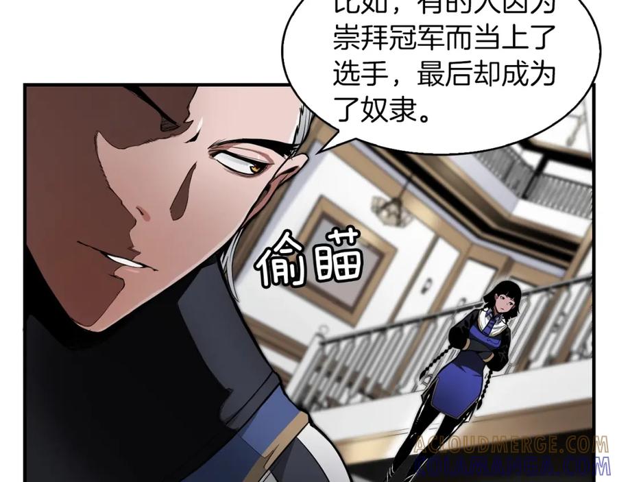《魔王活不过90天》第6话 登场 第125页