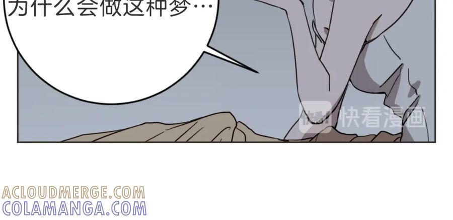 《虽然说了不是你》第6话 鬼才喜欢老女人 第29页