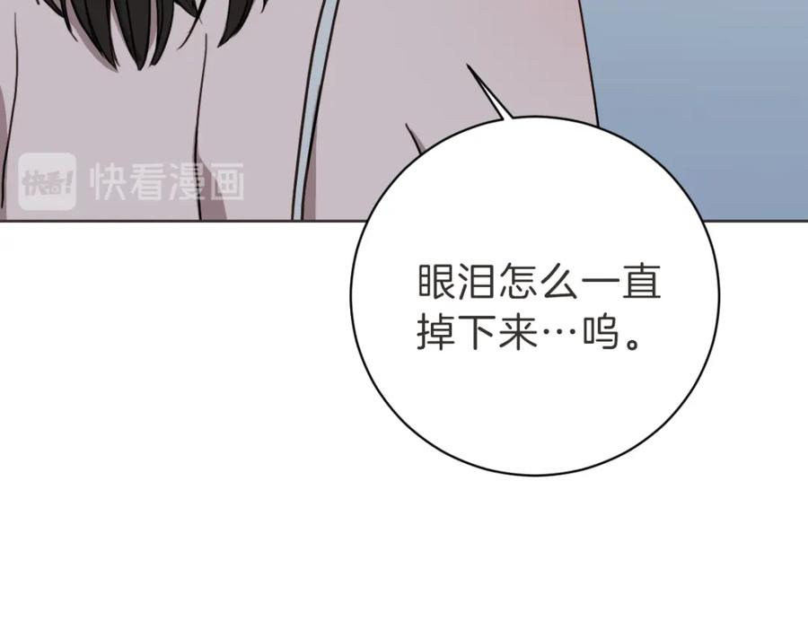 《虽然说了不是你》第6话 鬼才喜欢老女人 第63页