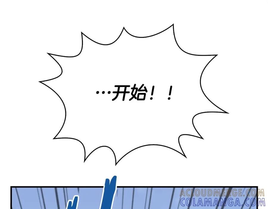 《魔王活不过90天》第6话 登场 第145页