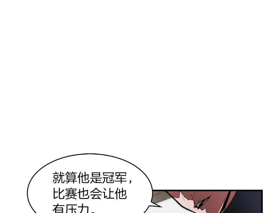 《魔王活不过90天》第6话 登场 第103页