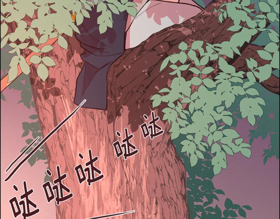 《逃婚郡主和她的影卫们》第5话 正式与非正式 第126页