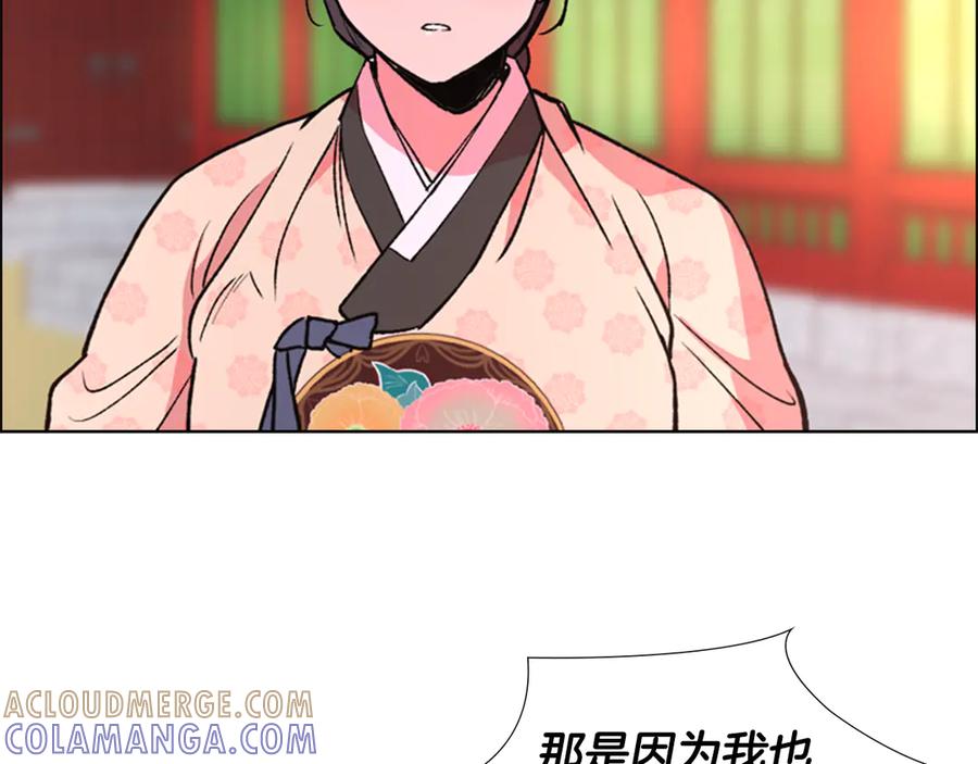 《逃婚郡主和她的影卫们》第5话 正式与非正式 第61页