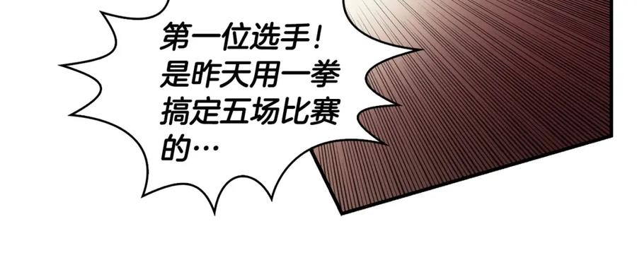 《魔王活不过90天》第6话 登场 第154页