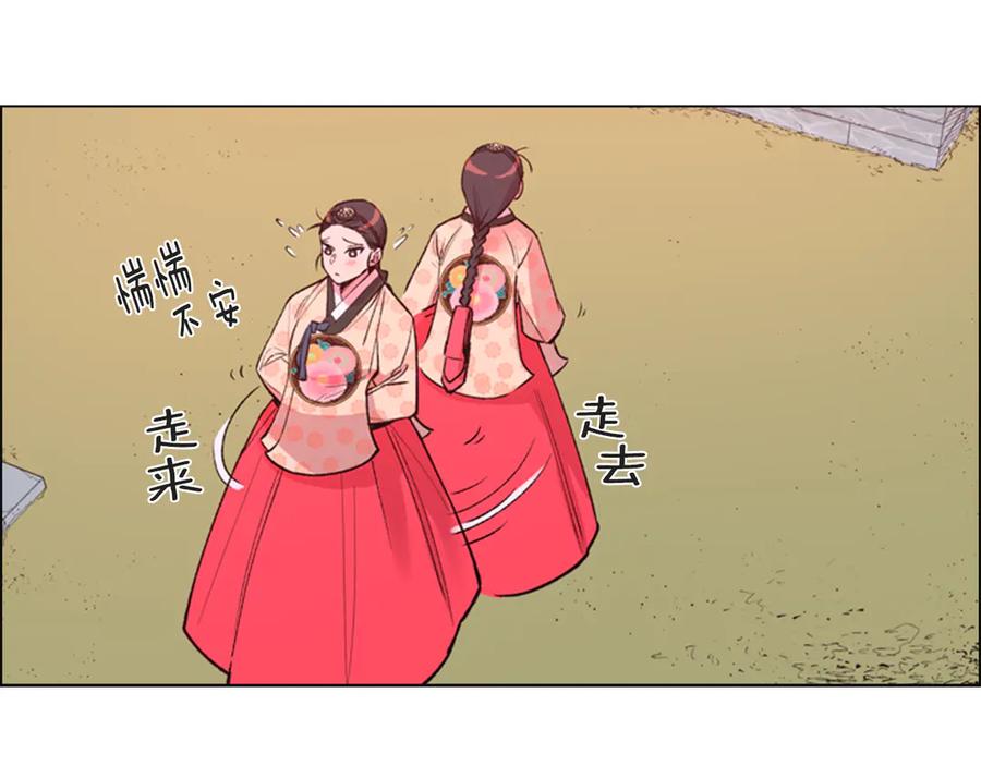 《逃婚郡主和她的影卫们》第5话 正式与非正式 第31页