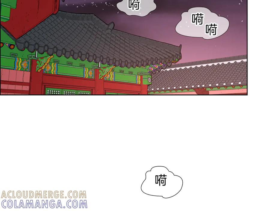 《逃婚郡主和她的影卫们》第5话 正式与非正式 第129页