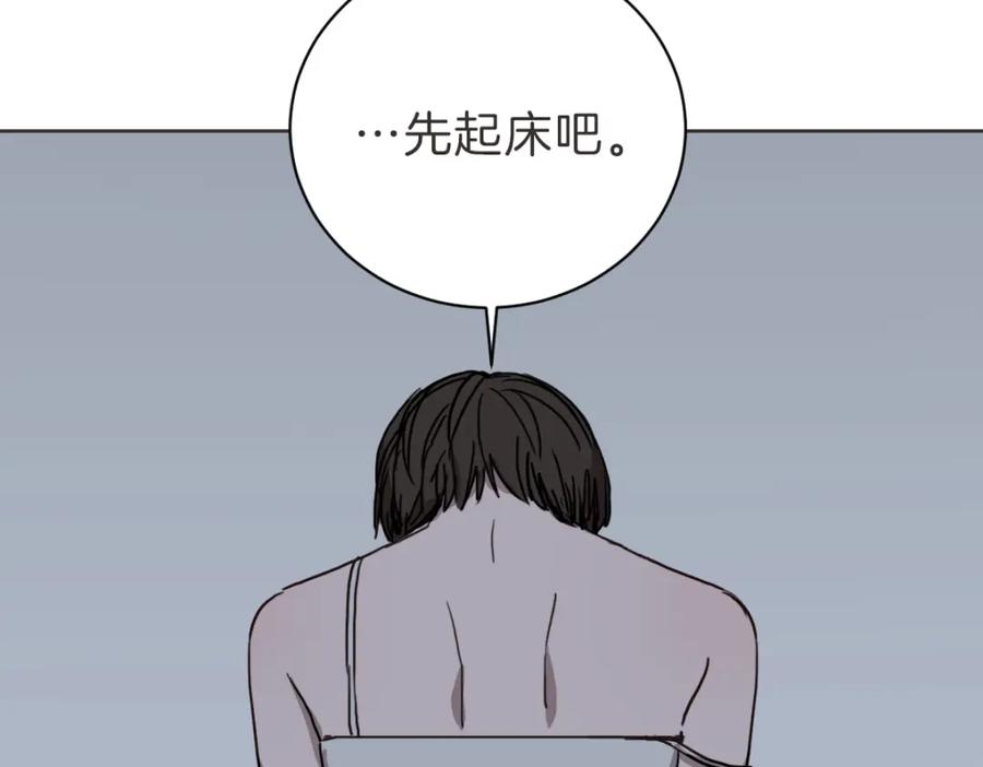 《虽然说了不是你》第6话 鬼才喜欢老女人 第32页
