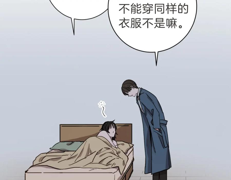 《虽然说了不是你》第6话 鬼才喜欢老女人 第39页