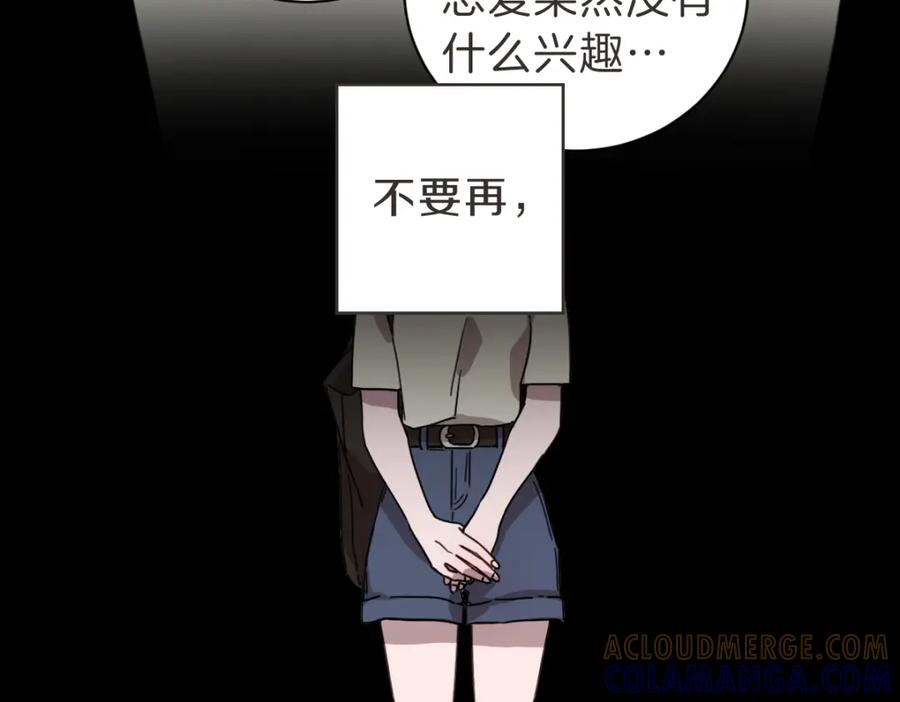 《虽然说了不是你》第7话 我好想见你 第69页