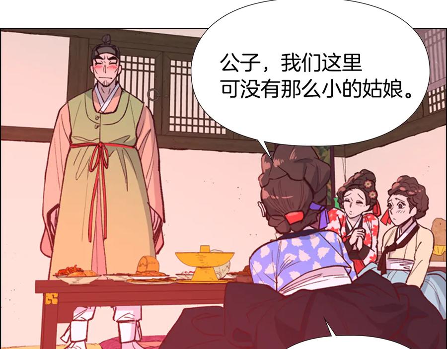 《逃婚郡主和她的影卫们》第6话 他去哪了？！ 第59页