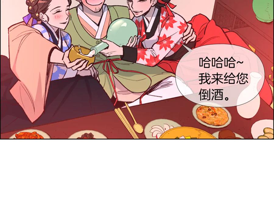 《逃婚郡主和她的影卫们》第6话 他去哪了？！ 第50页