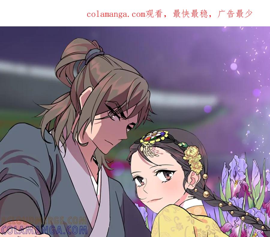 《逃婚郡主和她的影卫们》第6话 他去哪了？！ 第1页