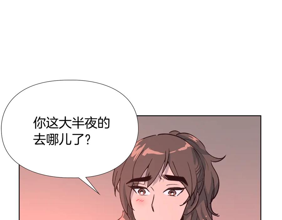 《逃婚郡主和她的影卫们》第6话 他去哪了？！ 第8页