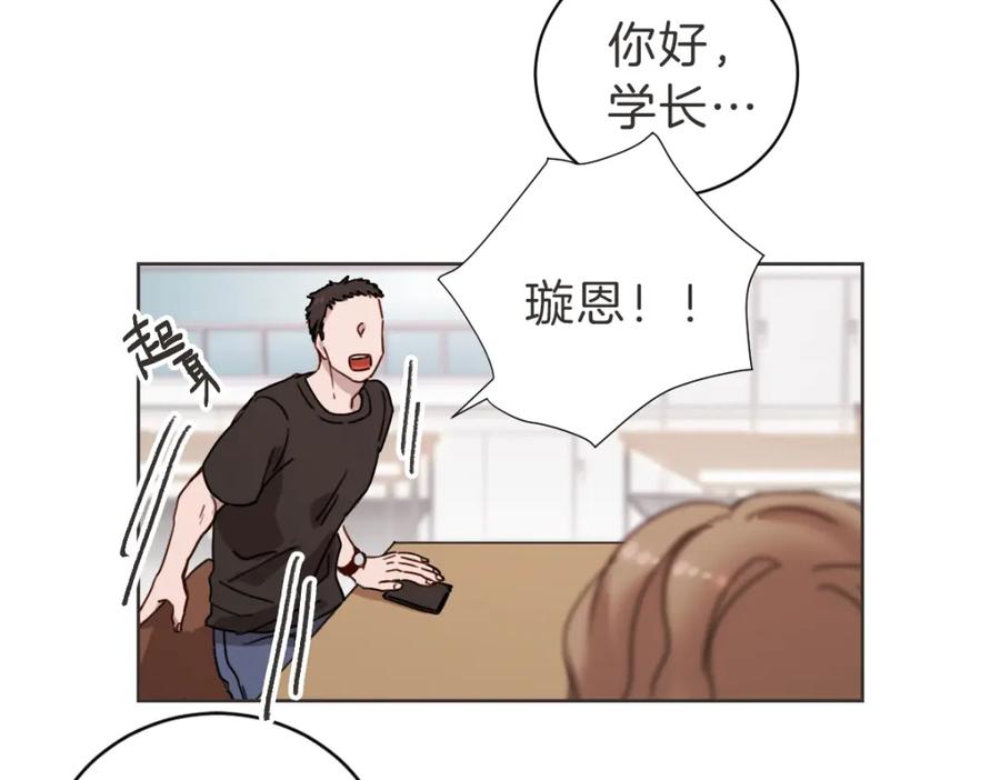 《虽然说了不是你》第7话 我好想见你 第63页