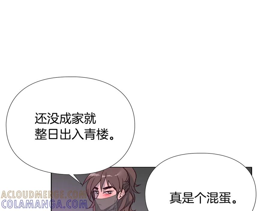 《逃婚郡主和她的影卫们》第6话 他去哪了？！ 第85页