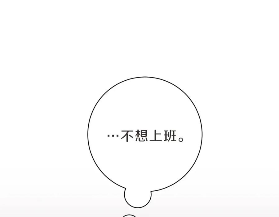 《虽然说了不是你》第7话 我好想见你 第10页