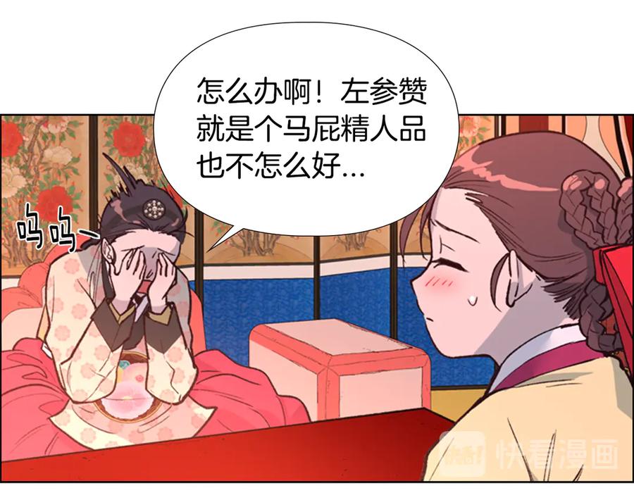 《逃婚郡主和她的影卫们》第6话 他去哪了？！ 第20页