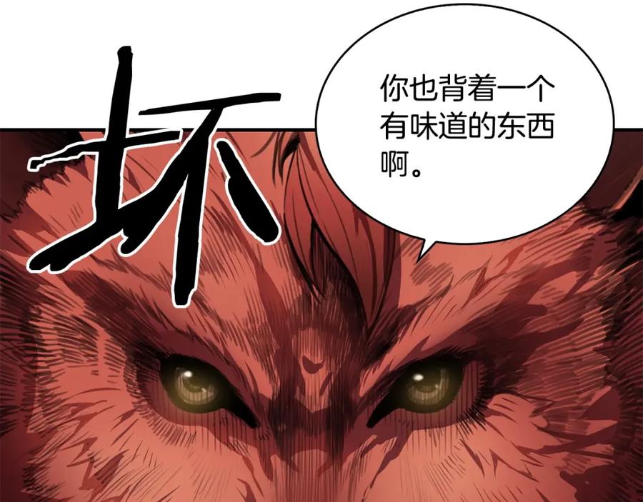 《魔王活不过90天》第7话 人才辈出竞技场 第134页
