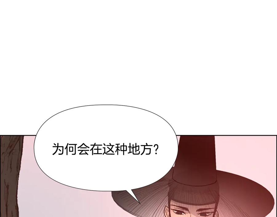 《逃婚郡主和她的影卫们》第6话 他去哪了？！ 第127页