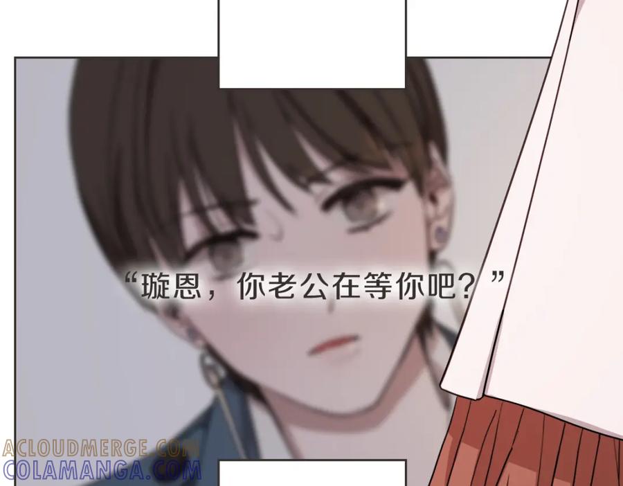 《虽然说了不是你》第7话 我好想见你 第33页