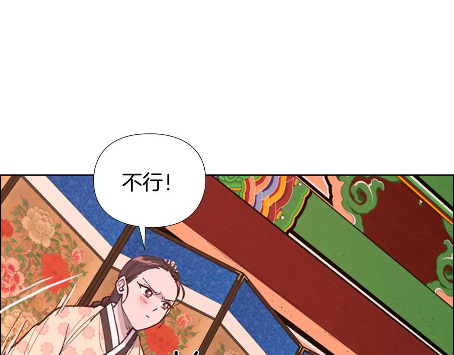 《逃婚郡主和她的影卫们》第6话 他去哪了？！ 第24页