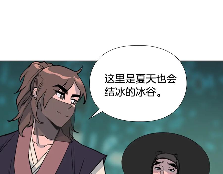 《逃婚郡主和她的影卫们》第6话 他去哪了？！ 第138页