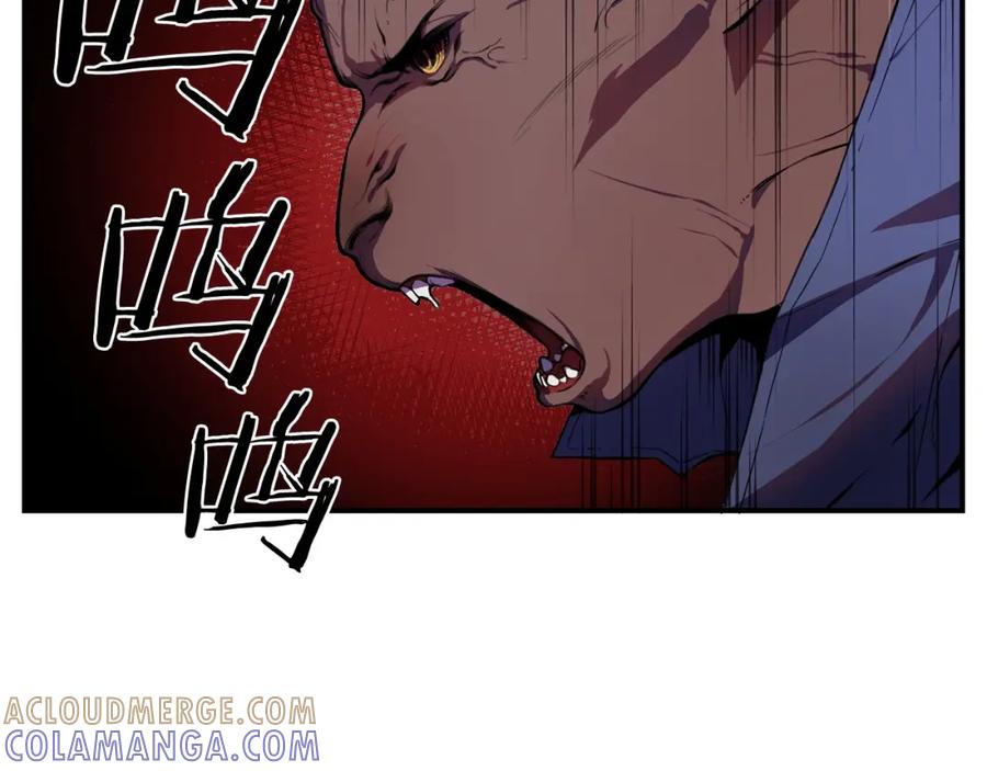 《魔王活不过90天》第7话 人才辈出竞技场 第33页
